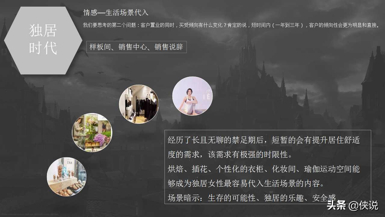 营销思维与商业模式引流ppt,衰退期营销策略ppt