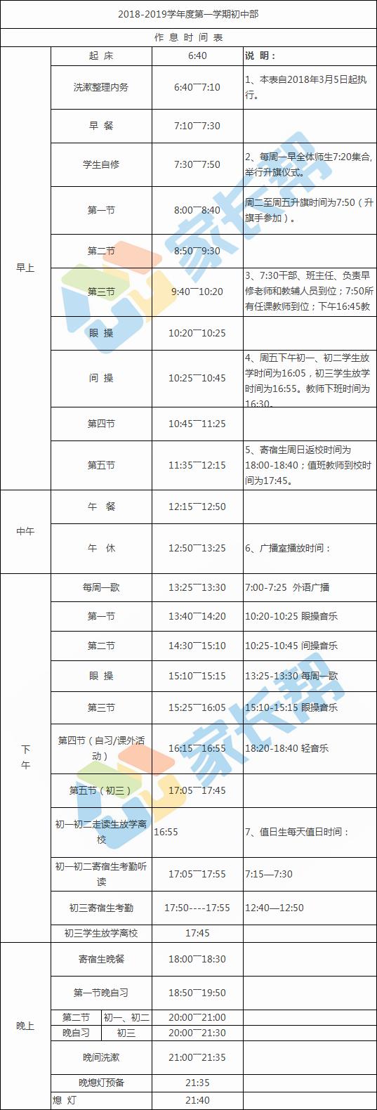 济南外国语小升初济外,济南小升初济南外国语学校介绍