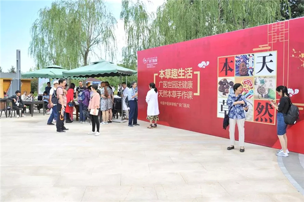 “本草趣生活”广安门医院传统中药手作课系列体验活动