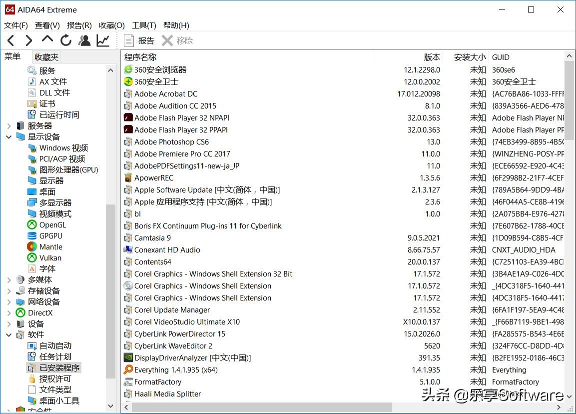 AIDA64，专业级硬件检测与测试工具，能详细地显示电脑的每个方面