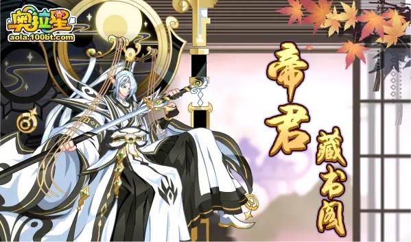 奥拉星最新预告在哪能查到,奥拉星10月15日更新内容