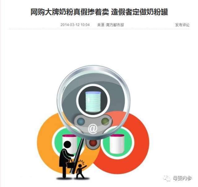 你卖的奶粉是不是真的,网购奶粉跟实体店奶粉哪个靠谱