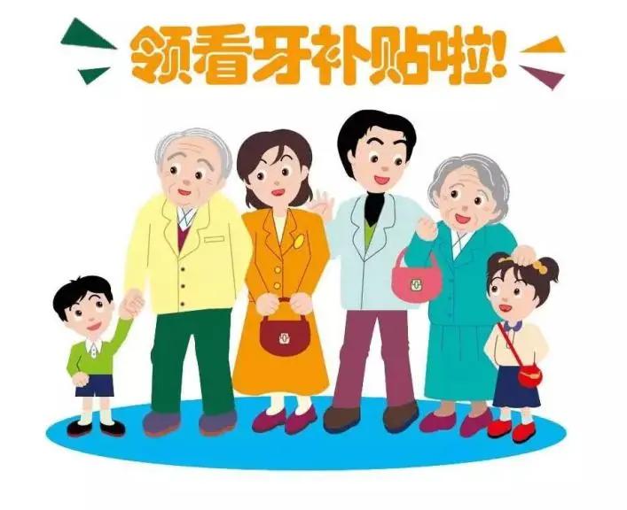 昆明种牙补贴怎么申请,云南种牙报销新政策