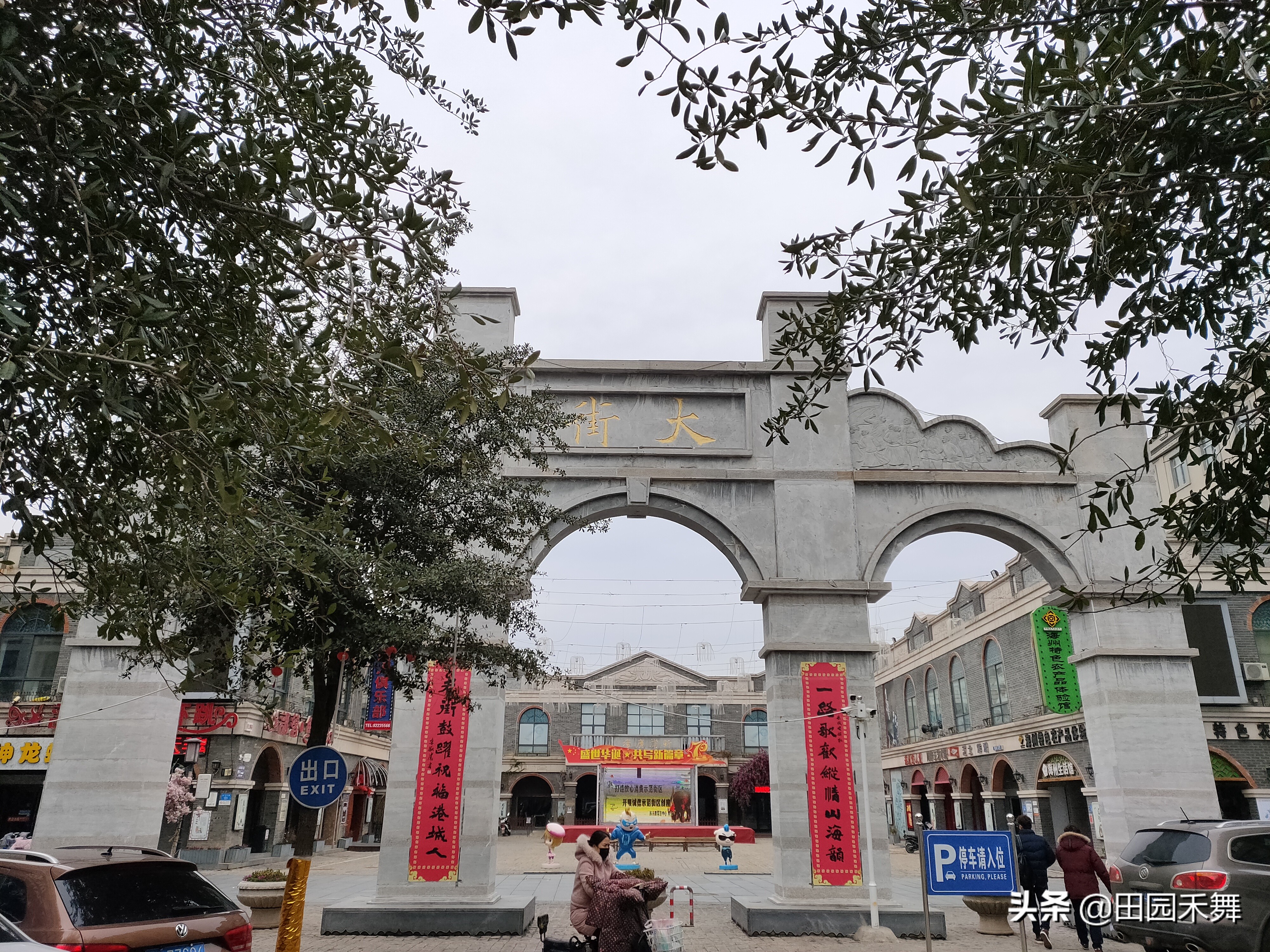 连云港民主老街历史,连云港老街景区