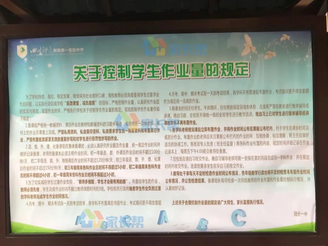 没有实验班，控制作业量！师大一中的出口成绩却一直硬核