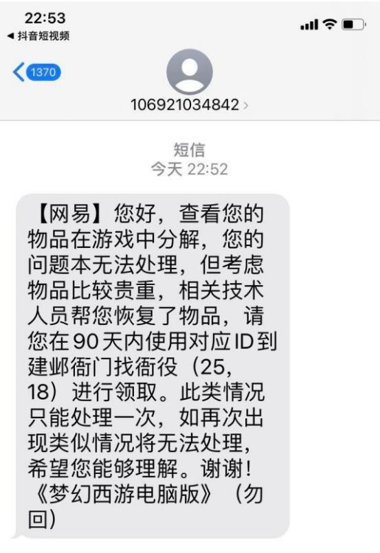 梦幻收生死点化有骗子吗,梦幻收生死点化被骗怎么找回