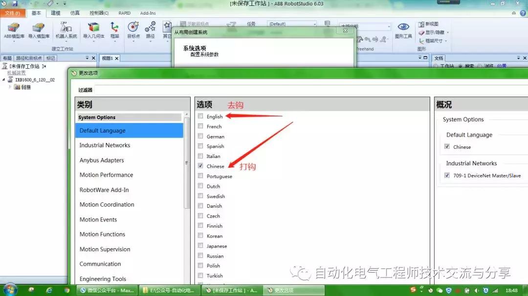 abb工业机器人编程与操作教程,abb喷涂机器人离线编程视频教程