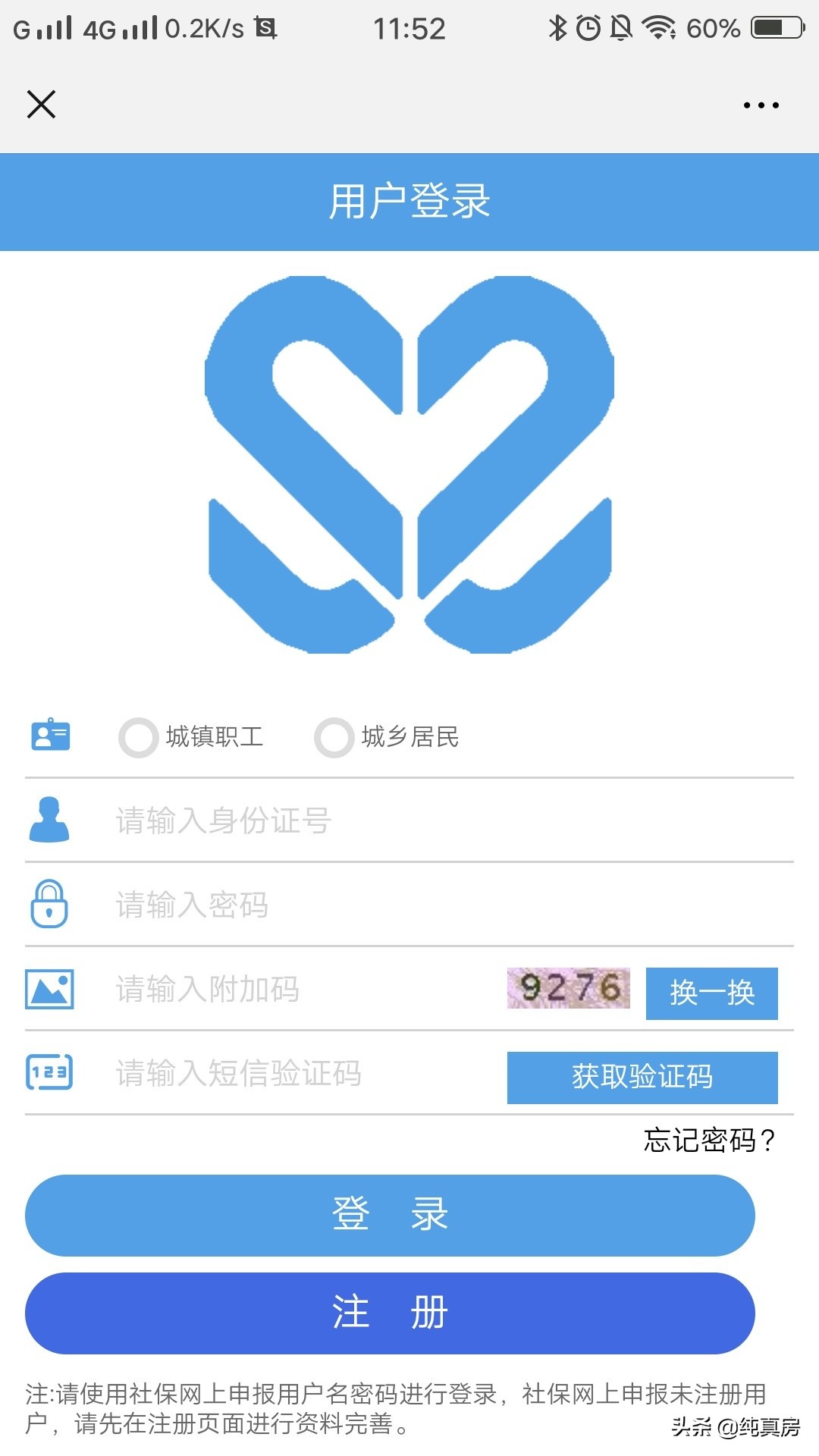 北京医保卡丢了怎么补办,北京身份证丢失补办流程