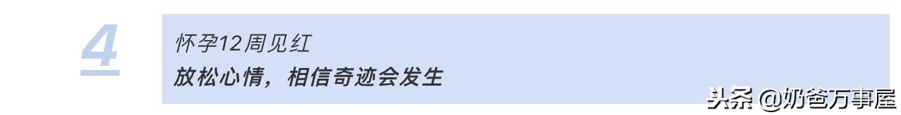 孕晚期见红一点点还是持续性出血,孕初期见红打黄体酮还是反复出血