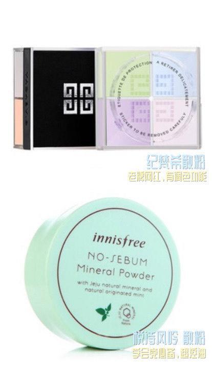 艾米尔四色定妆散粉防水浮粉细腻,纪梵希四宫格散粉卡粉