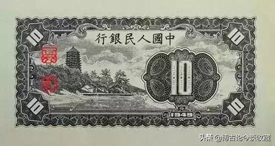 第一套人民币全套视频大全,第一套人民币62种版别图解