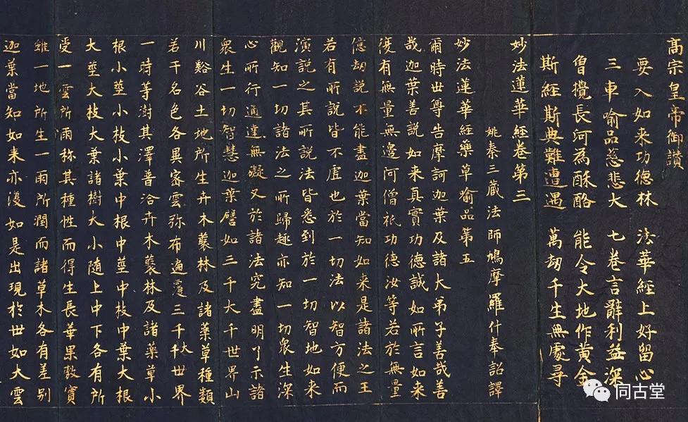 同古堂|这座千年古刹，为何万人朝宗？