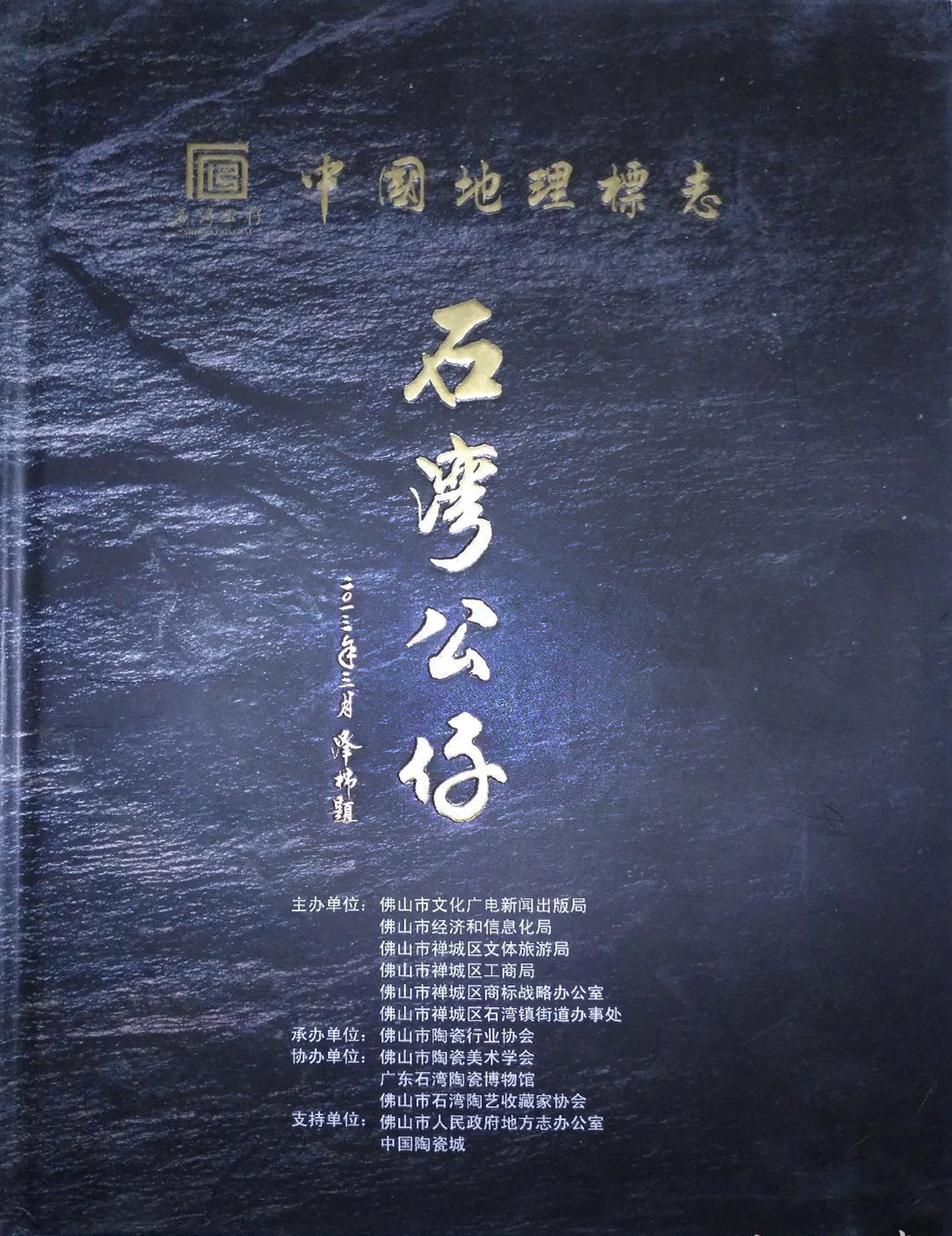 佛山除了黄飞鸿还有谁,佛山除了粤剧还有什么剧