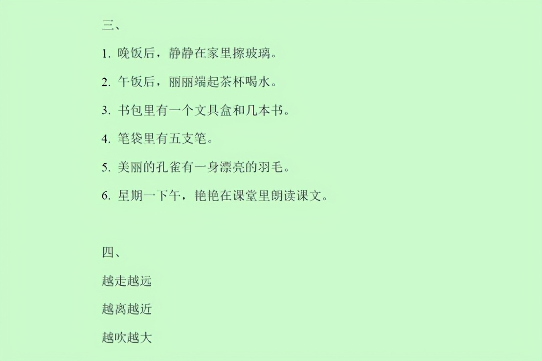 一年级造句100句带答案,一年级造句练习100句