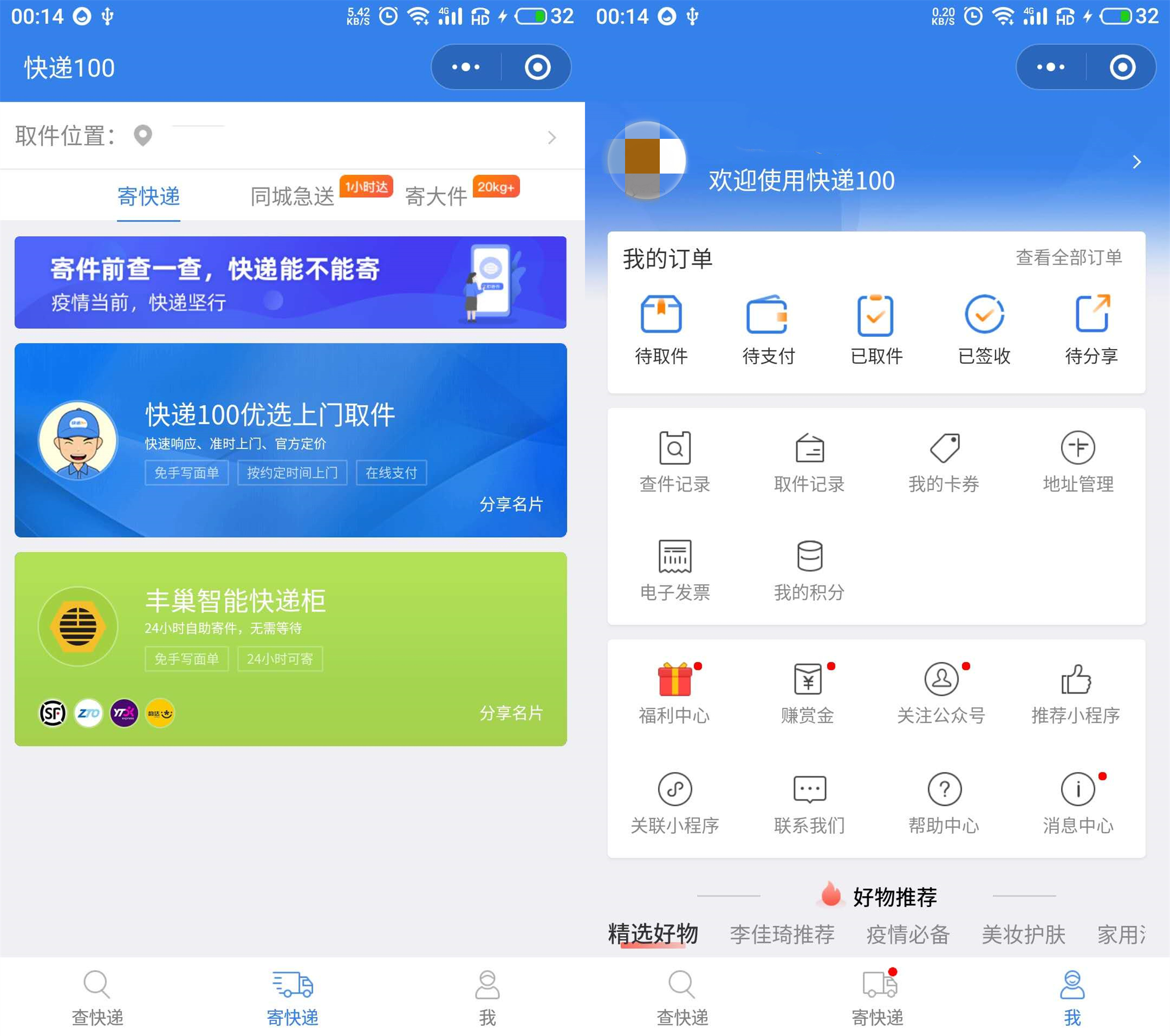 微信,支付宝谁更强?独家整理微信,支付宝上实用功能,建议收藏