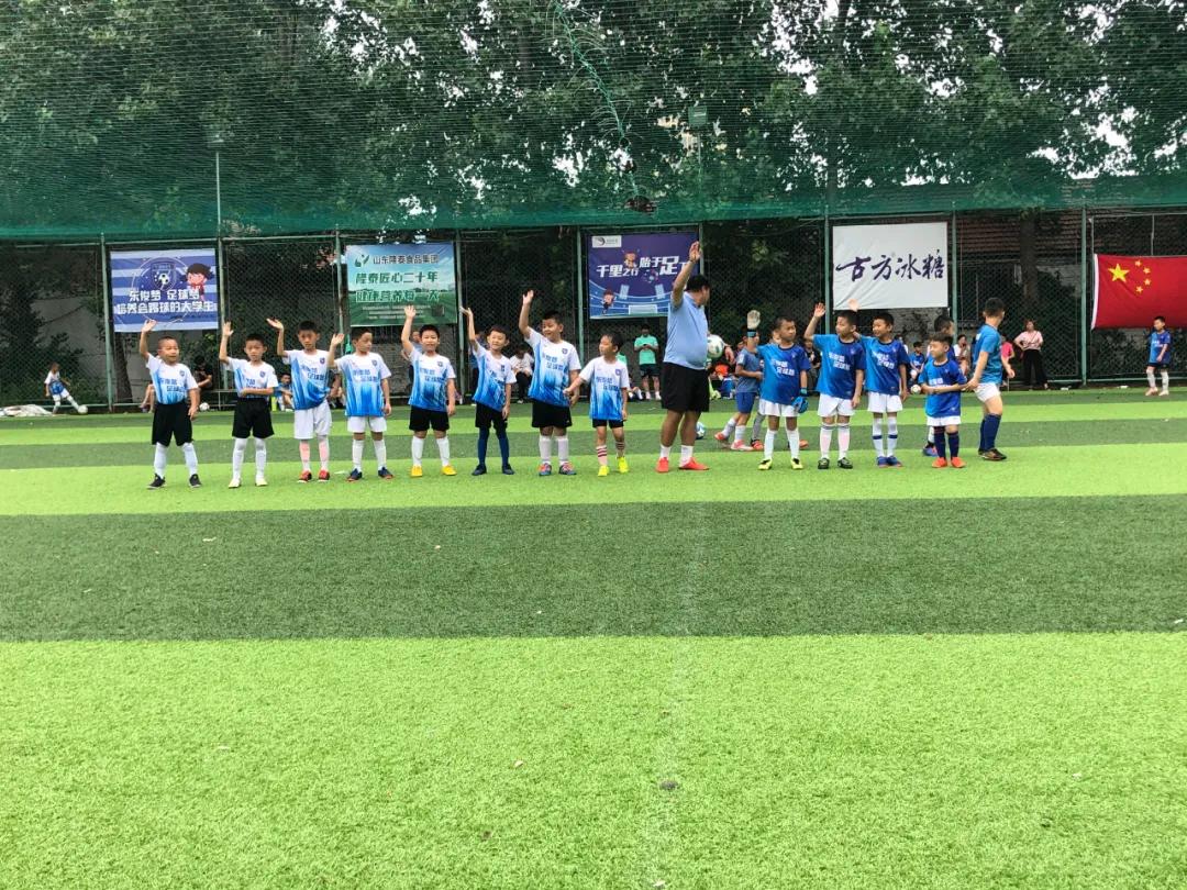 山东隆泰食品集团·第十届“东俊杯”亲子足球对战赛正式启动