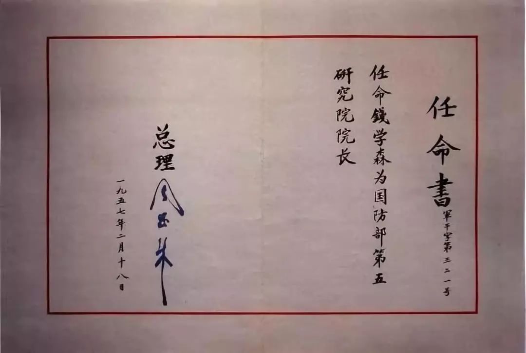 钱学森为航天做出的贡献,钱学森为什么被称为航天之父