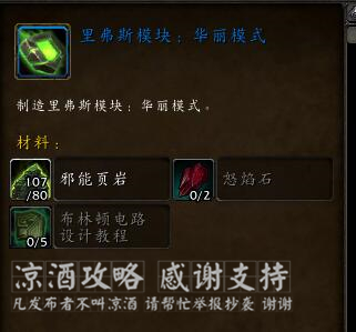 魔兽世界军团再临天赋推荐,魔兽世界军团再临武器战输出手法