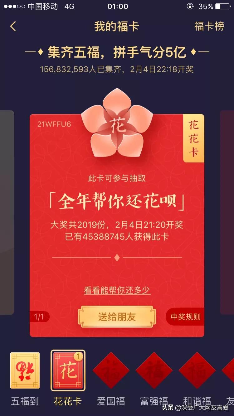 支付宝上五福卡的花花卡怎么用,支付宝集五福花花卡怎么弄