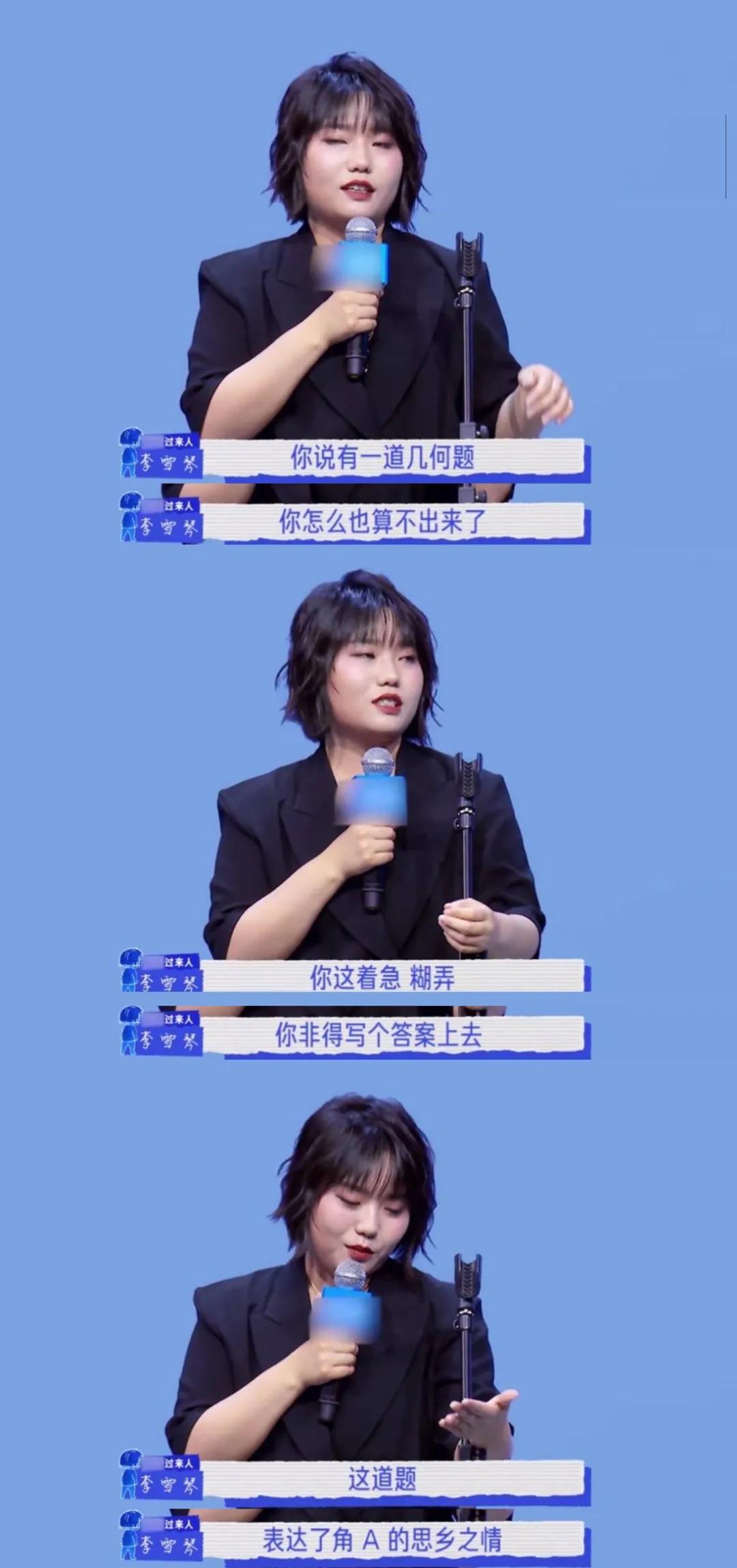 李雪琴男人装高情商,李雪琴pk视频完整版