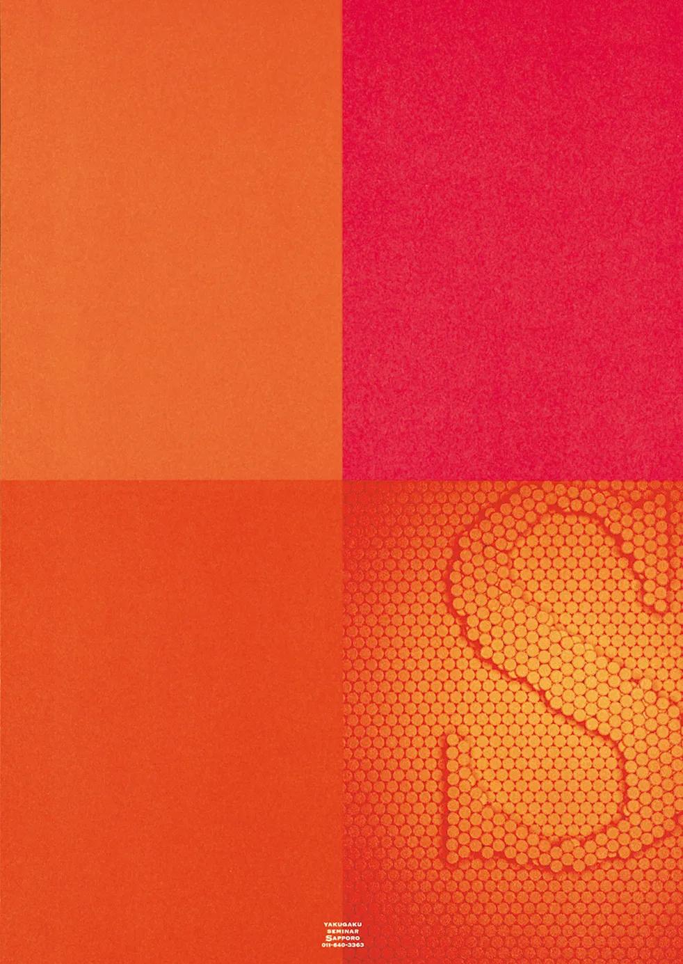 深圳无印良品海报设计,无印良品海报设计说明