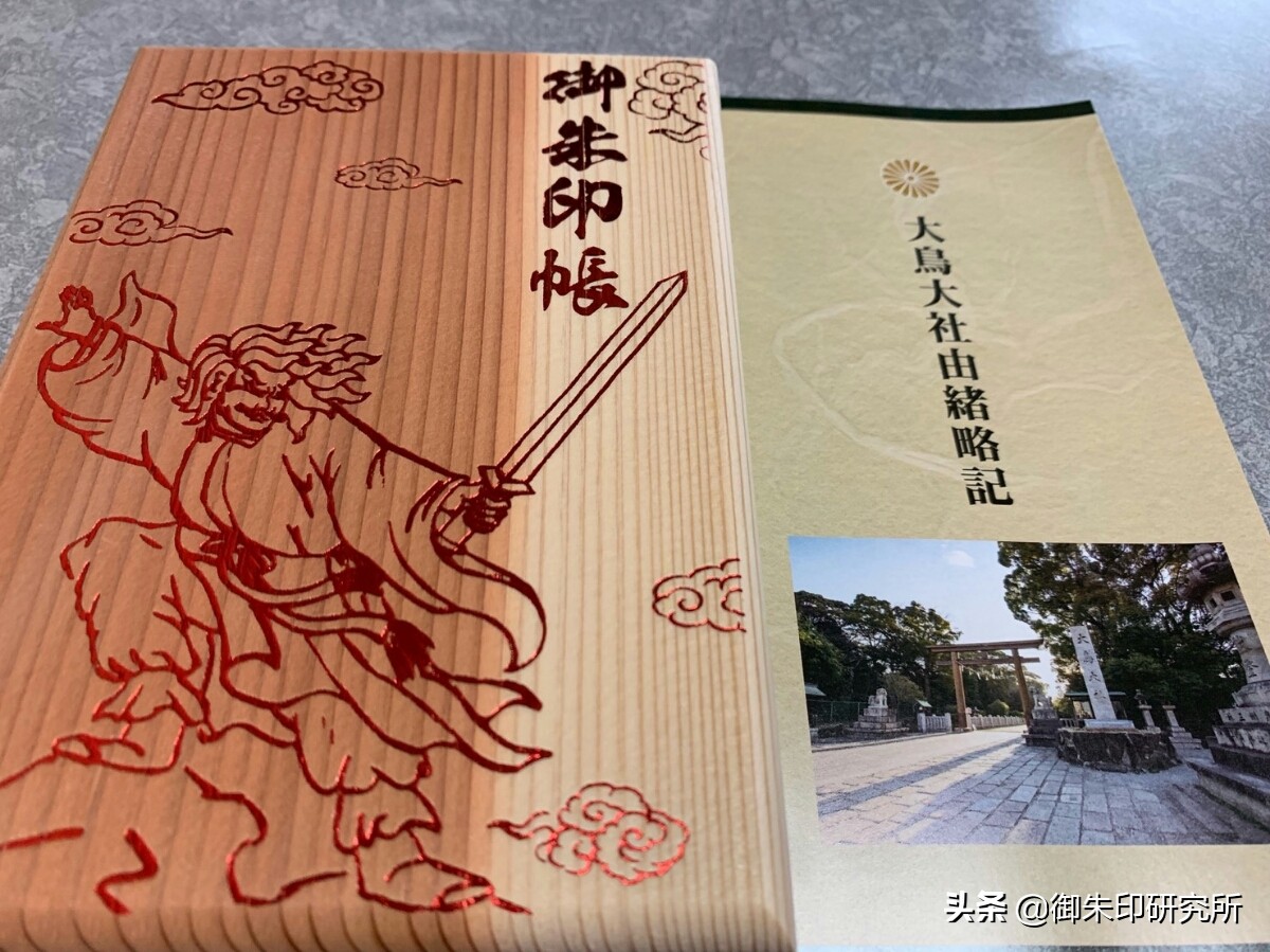 御朱印到底有多厉害,御朱印完整