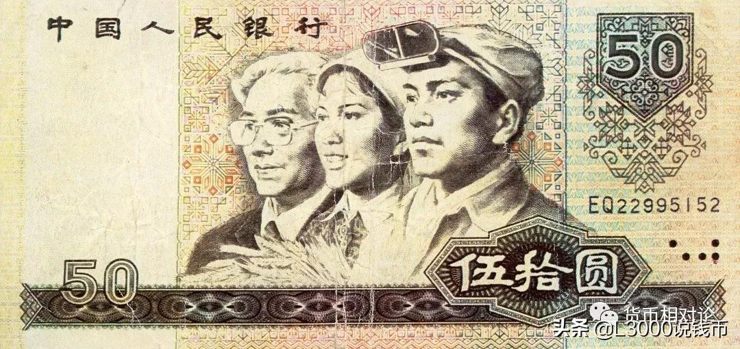 人民币防伪与鉴别：第四套人民币（下）