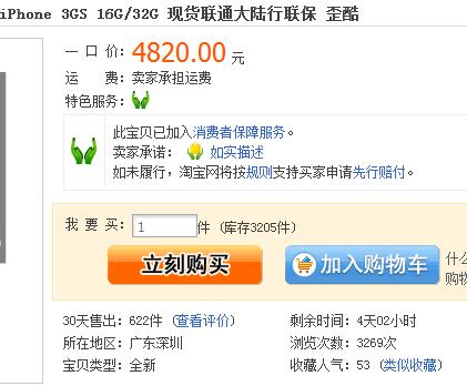 娣樺疂鐨勬按璐phone (姘磋揣iphone鐜板湪杩樹究瀹滀笉)