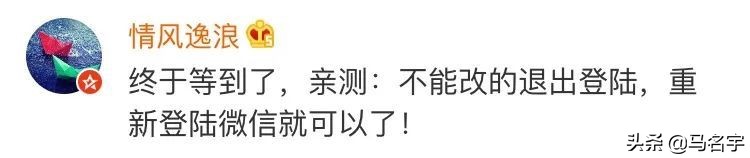 苹果用户哭了!微信宣布支持改微信号,网友:终于能清除前任了…