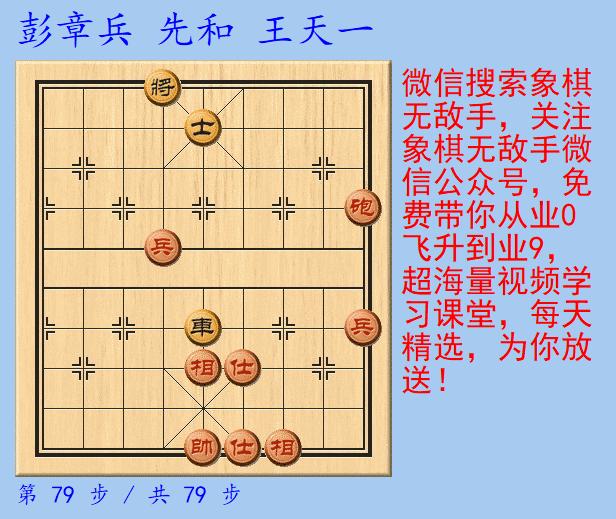 象棋业九是什么水平,象棋业9-1现实水平