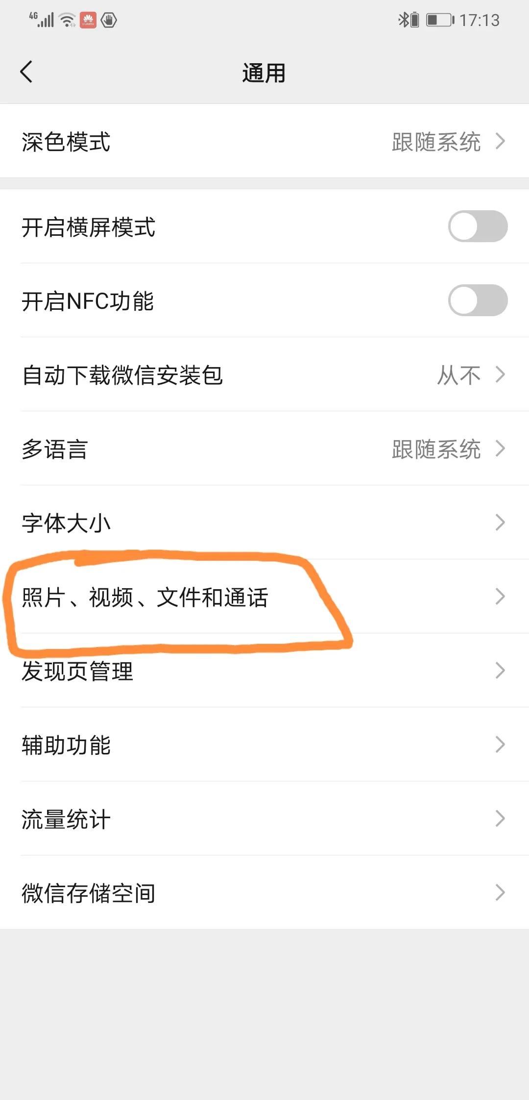 我的HUAWEIMate20手机怎么了！