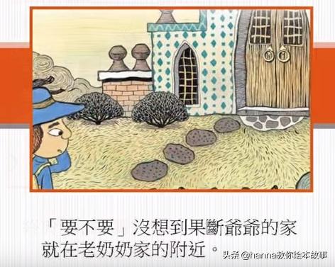 绘本故事不急躁专心听,不要随便对待自己的绘本故事