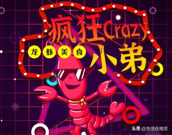 南京小龙虾排行榜第一名99元一只,南京河西小龙虾哪家最好吃