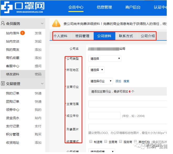 口罩网上注册,口罩注册