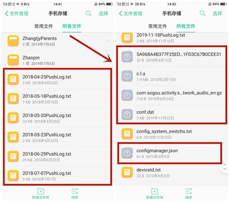 手机英文文件夹不敢删？学会删除这五个文件夹，64G并不比128G差