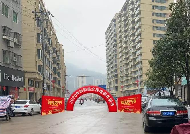 农产品电商年货节策划方案,武山县电商年货节