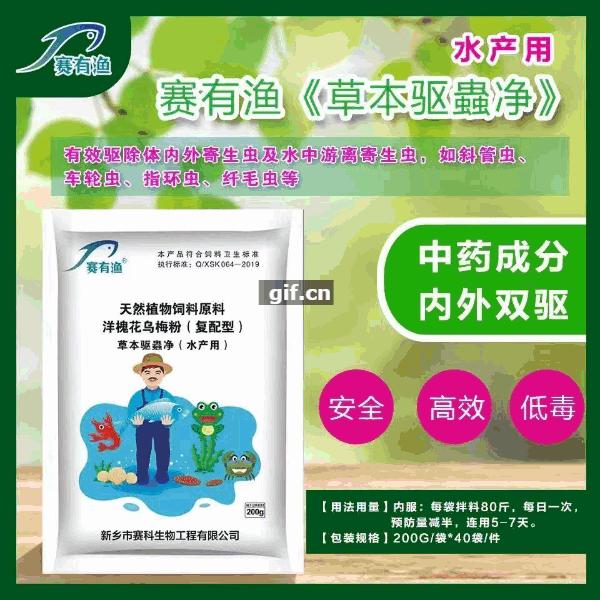 养殖鱼常见体外寄生虫,23种鱼类寄生虫图片库