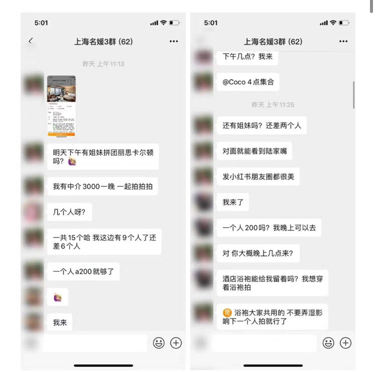 上海名媛拼团地方 (上海拼团式名媛)