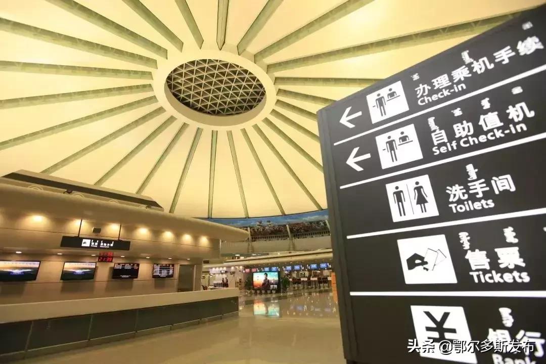 鄂尔多斯机场值机,鄂尔多斯机场安检电话是多少