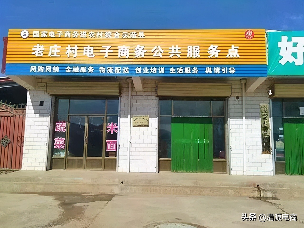 渭源电商平台怎么样,渭源电商推广