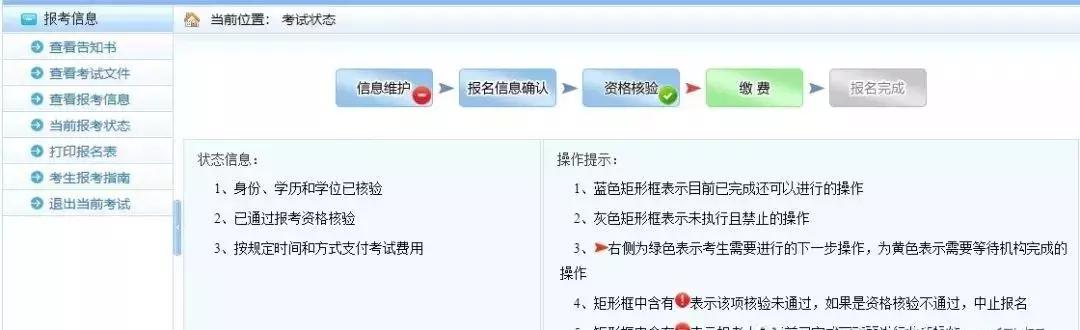 专业技术考试报名流程,全国专业技术人员考试报名入口