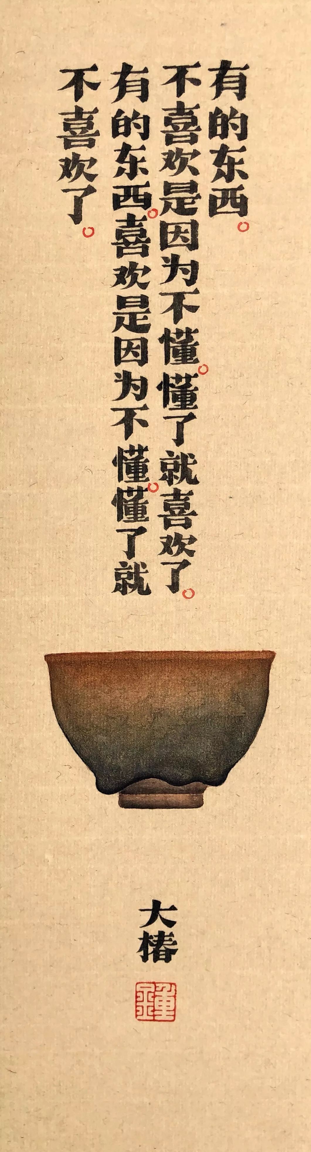 从素人到平尺润格2000,一年时间内他是如何做到的?