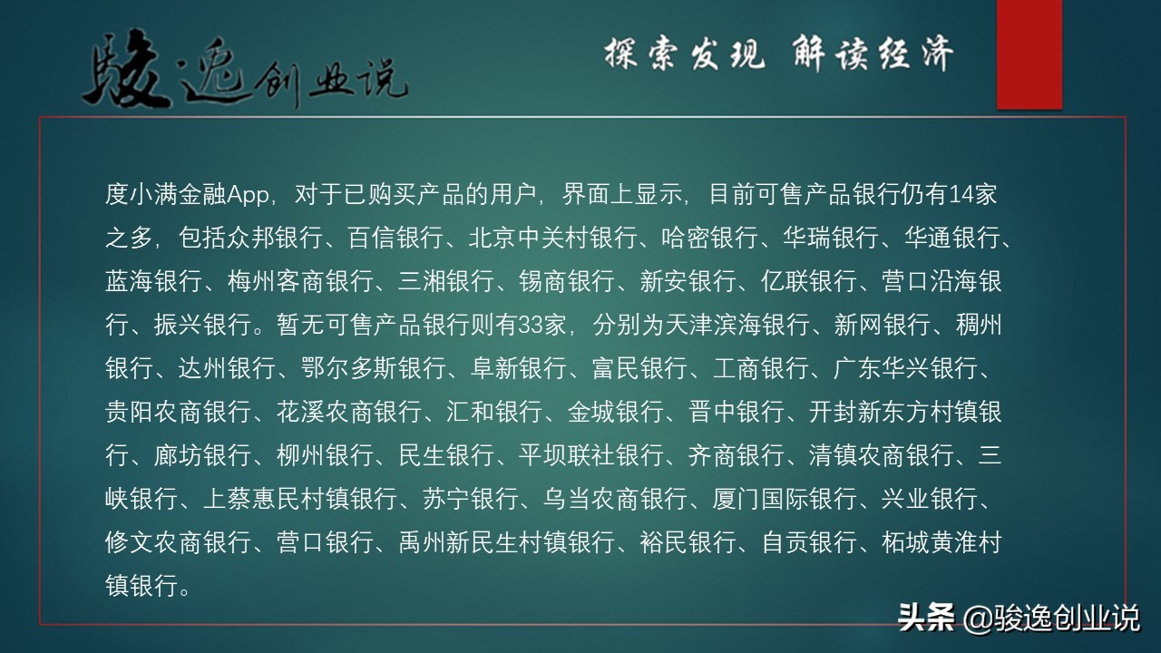 互联网存款新规的意义,互联网存款大变