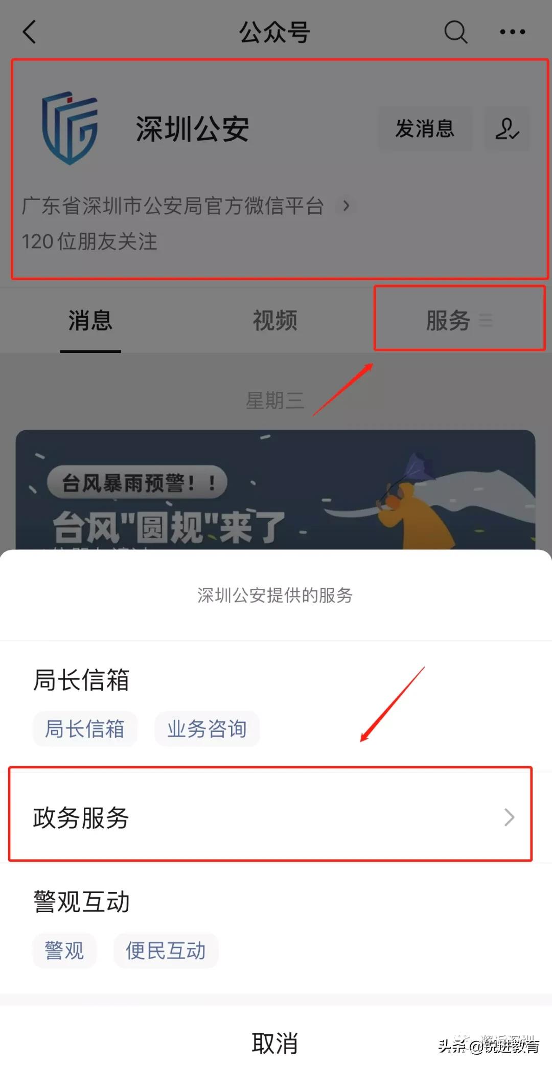 深圳集体户口市内迁移条件及流程,深圳夫妻投靠户口迁移手续流程图