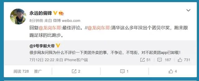 王兴怼国足视频完整版,王兴谈中国男足