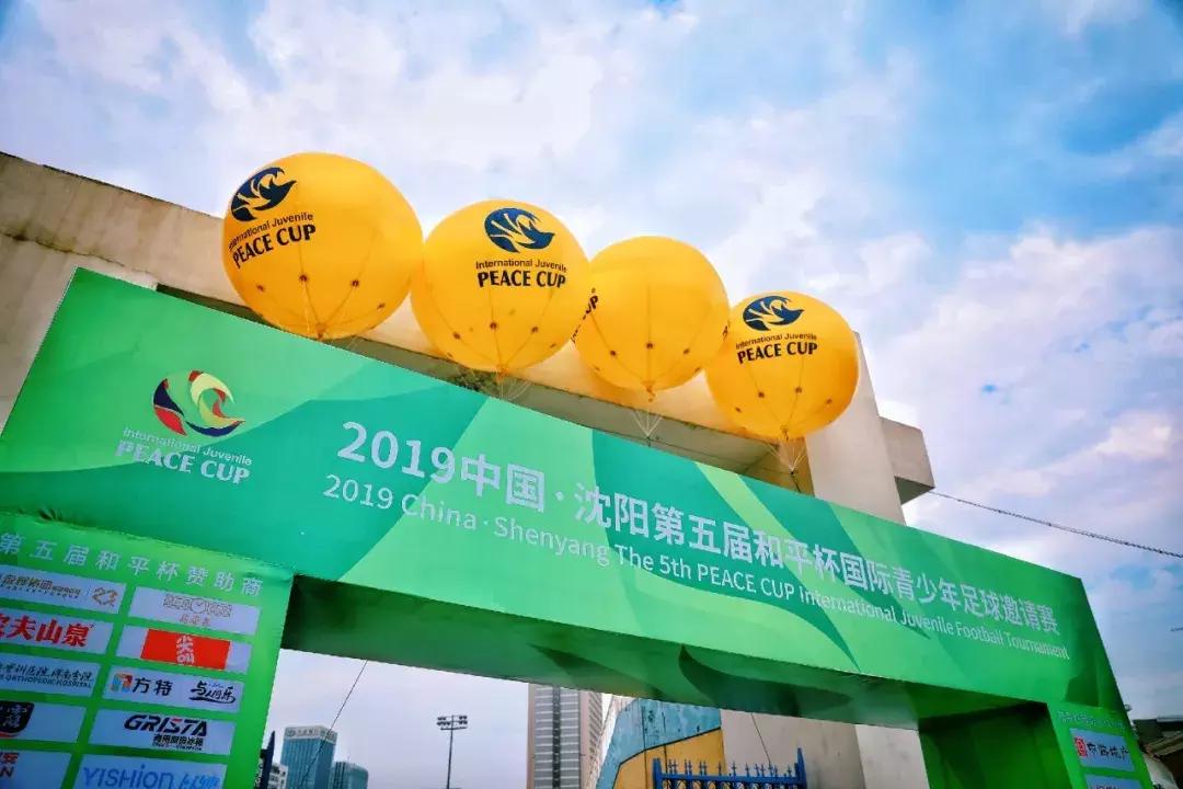 世界青少年体育大会,世界青少年足球比赛2024