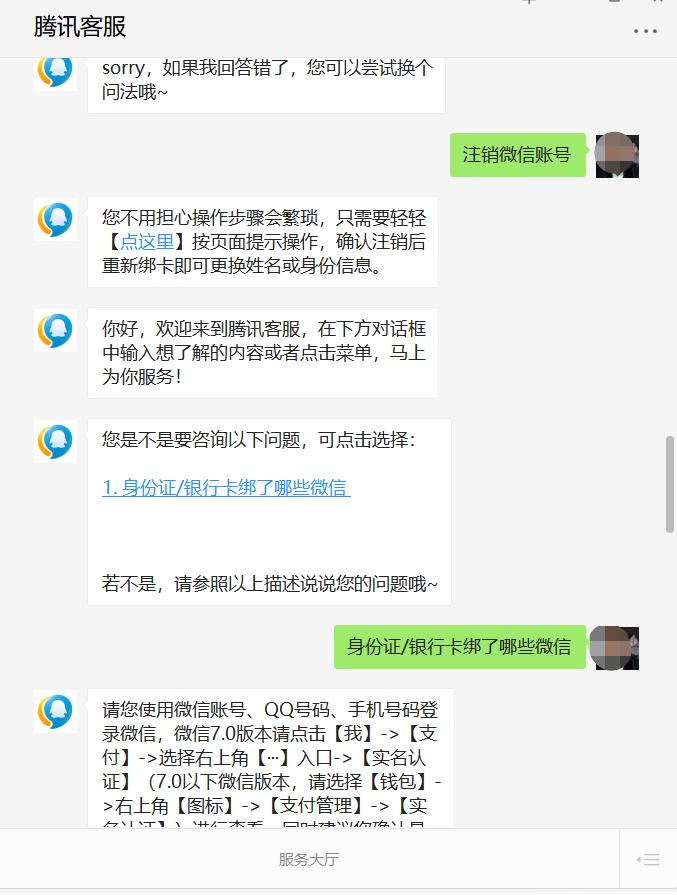 怎么用身份证把之前微信号注销,怎么注销身份证下面的微信账号