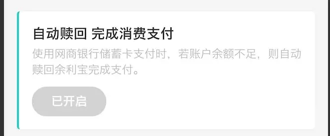 一键多赚20%!马云家的网红产品升级了