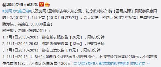 剑网3最近热门事件,剑网3赛事被指不公