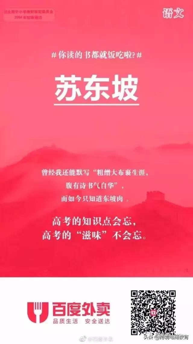17年高考日电商互联网公司创意营销文案赏析